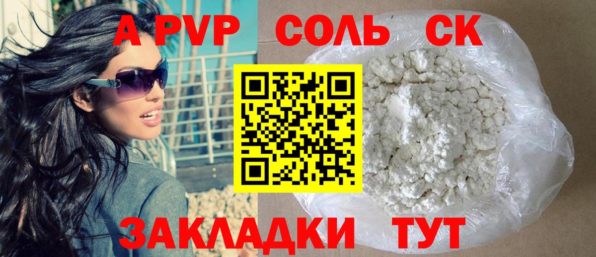 А ПВП Crystall  Alpha-PVP СК КРИС  наркошоп  Вход с VPN  Балтийск  Alpha PVP крисы CK 