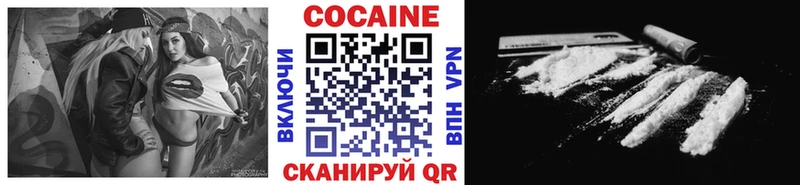купить   Балтийск  КОКАИН 99% 