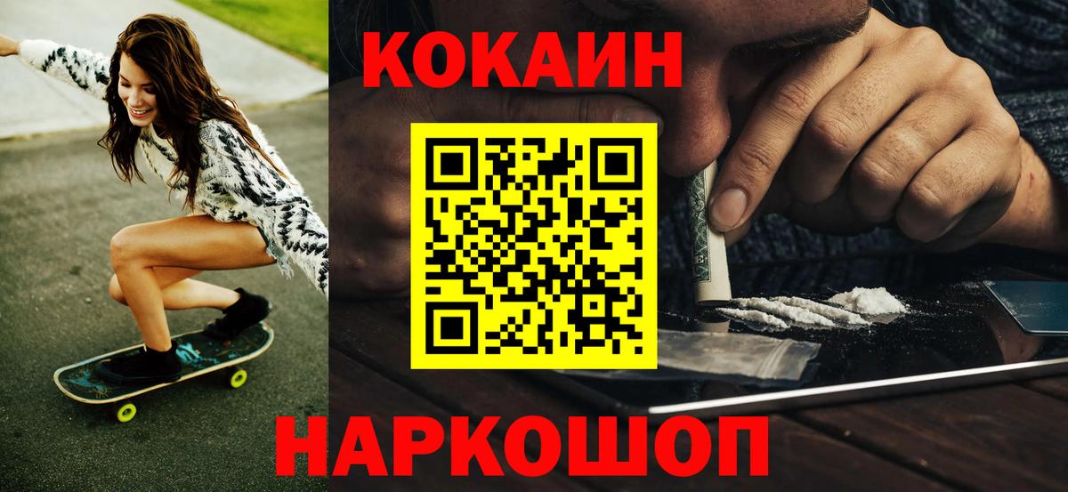 КОКАИН FishScale Балтийск