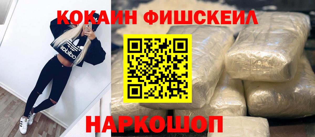 Балтийск  COCAIN 97%  Кокаин  закладка  Вход с VPN 