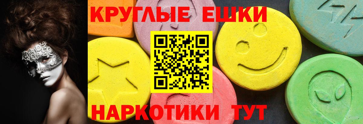Экстази louis Vuitton Балтийск