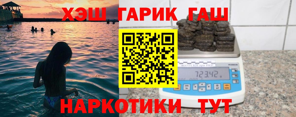ГАШ гарик Балтийск