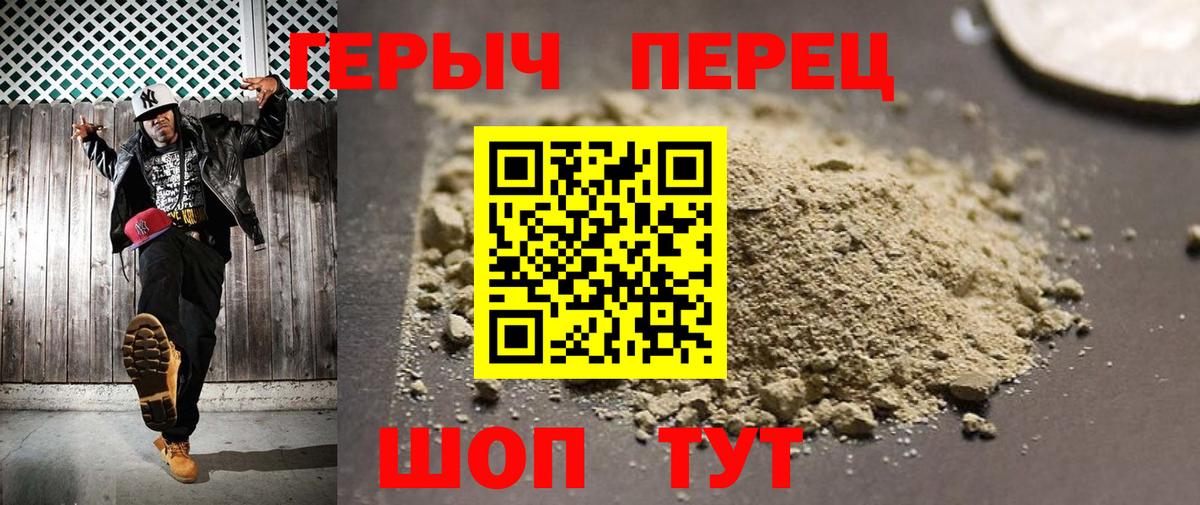 ГЕРОИН хмурый  ГЕРОИН  Балтийск  Вход с VPN 