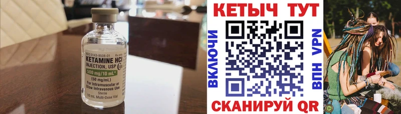 Кетамин VHQ  Балтийск 