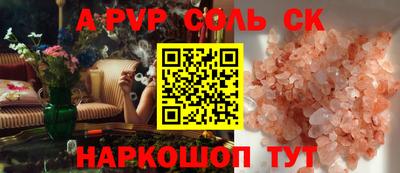 a pvp Рыбинск