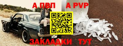 a pvp Рыбинск