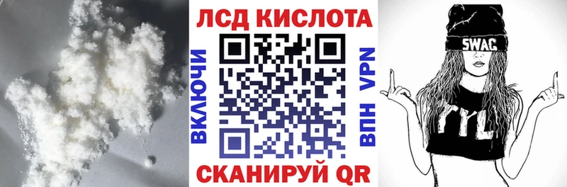 ЛСД экстази кислота  Балтийск 