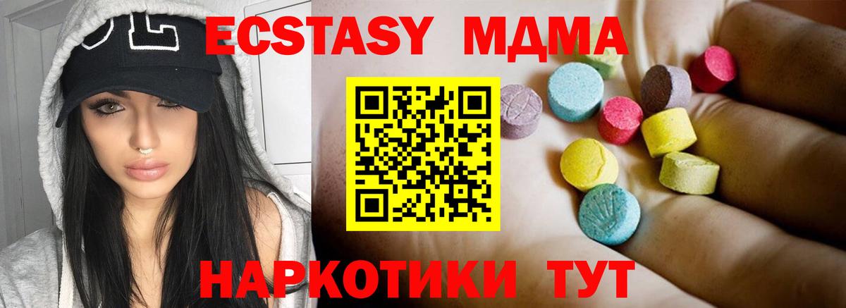 MDMA молли Балтийск