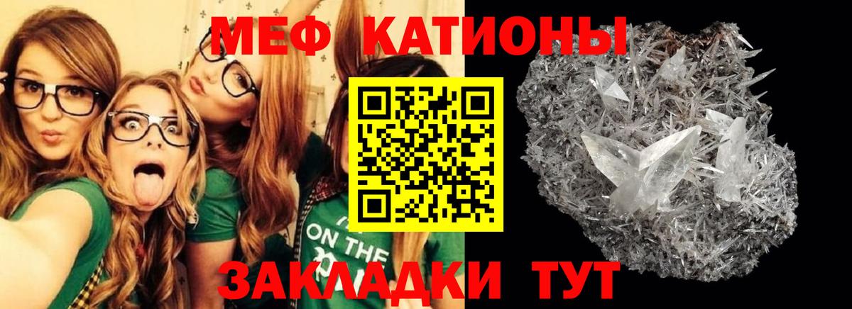 Мефедрон мука Балтийск