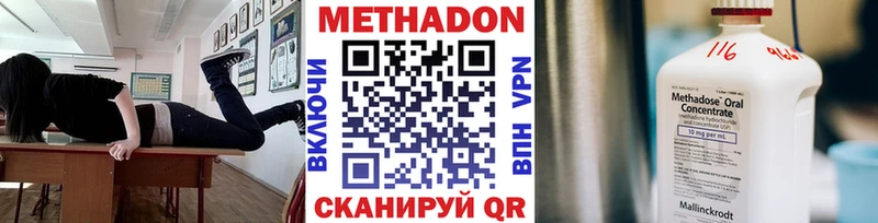 купить наркотик Балтийск МЕТАДОН мёд