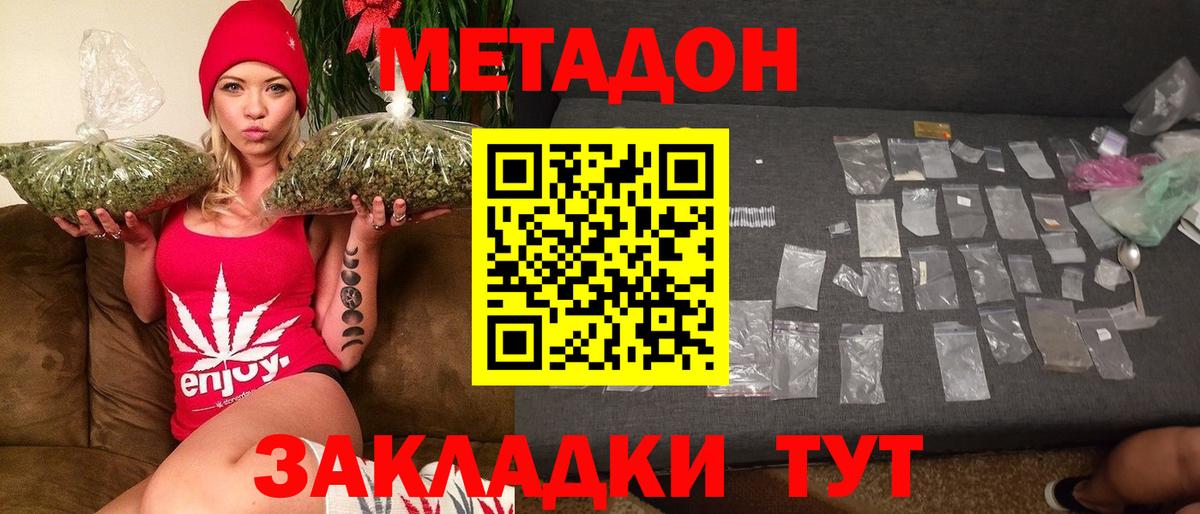 Балтийск  Метадон VHQ  Вход с VPN 