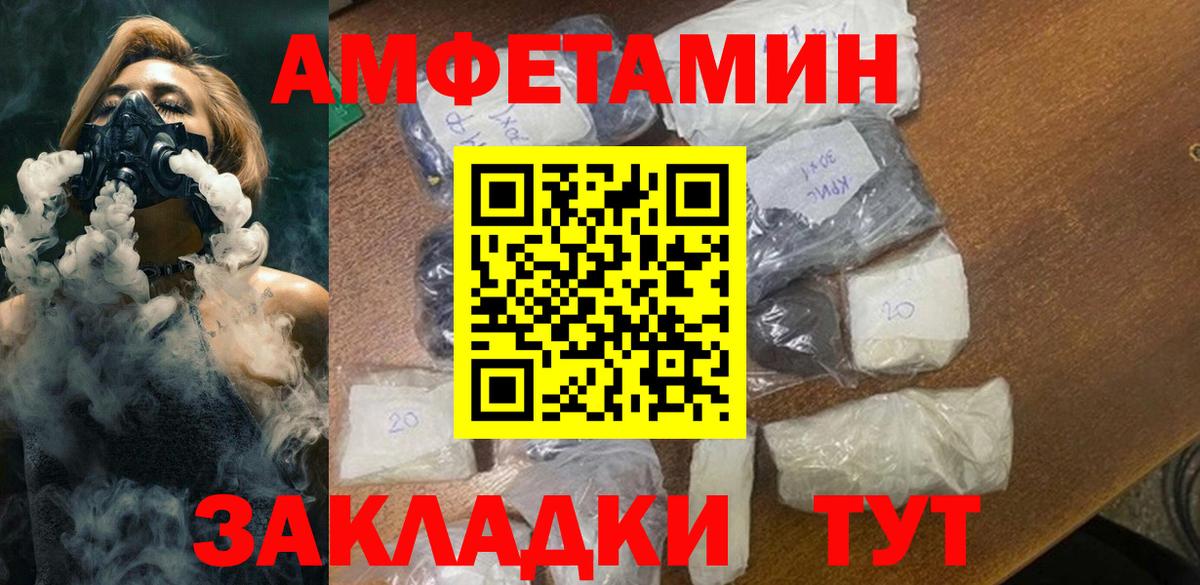 Метамфетамин кристалл Балтийск