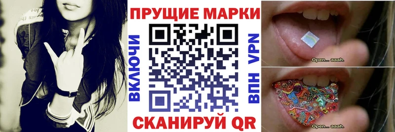 Наркотические марки 1500мкг Балтийск