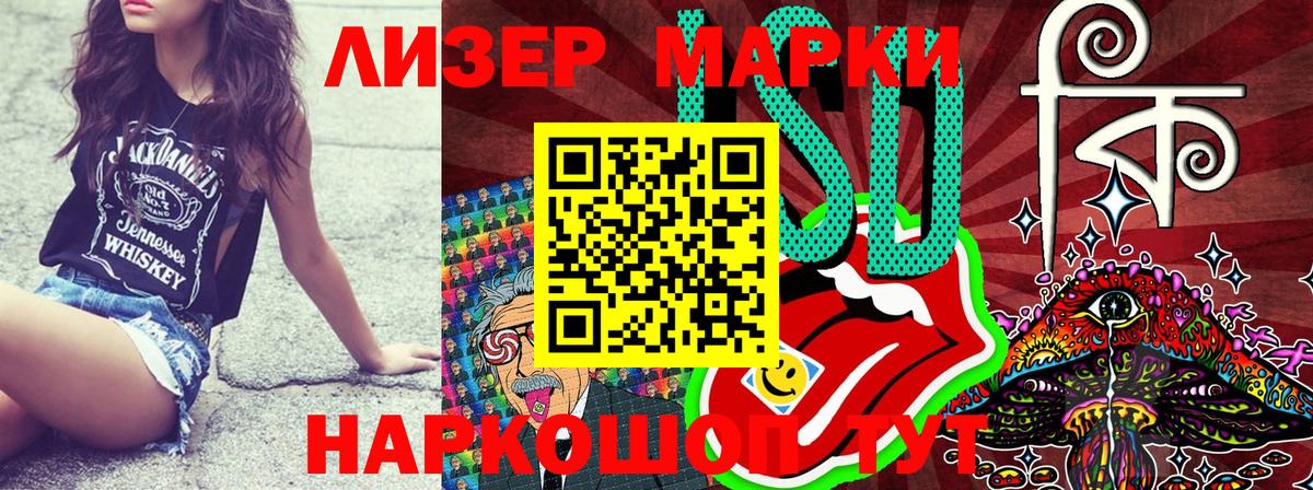 Марки N-bome  Марки N-bome 1,8мг  Вход с VPN  Балтийск 