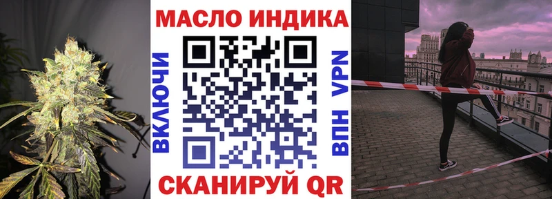 ТГК гашишное масло  Балтийск 