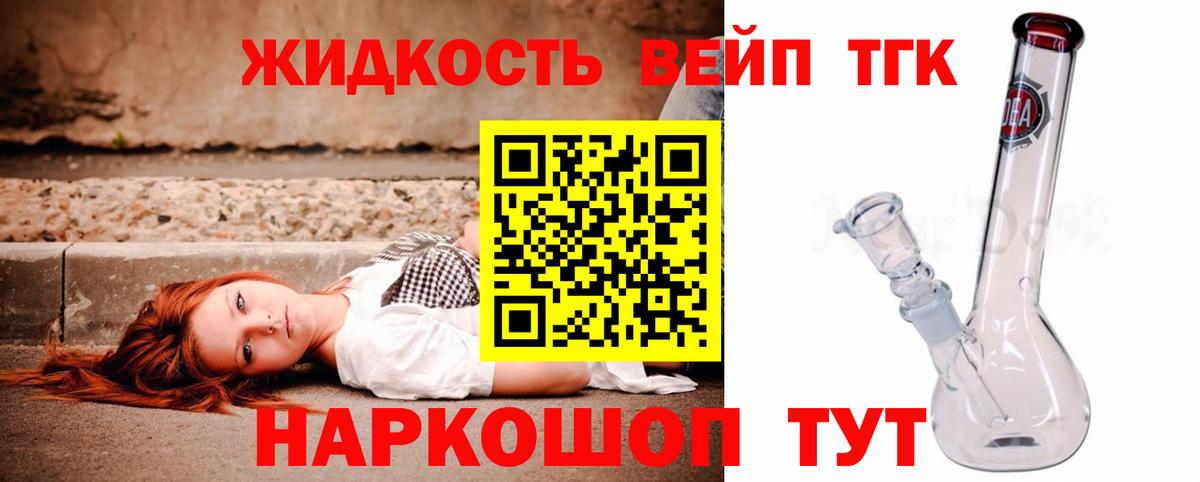 цена   Вход с VPN  Балтийск  Дистиллят ТГК концентрат 