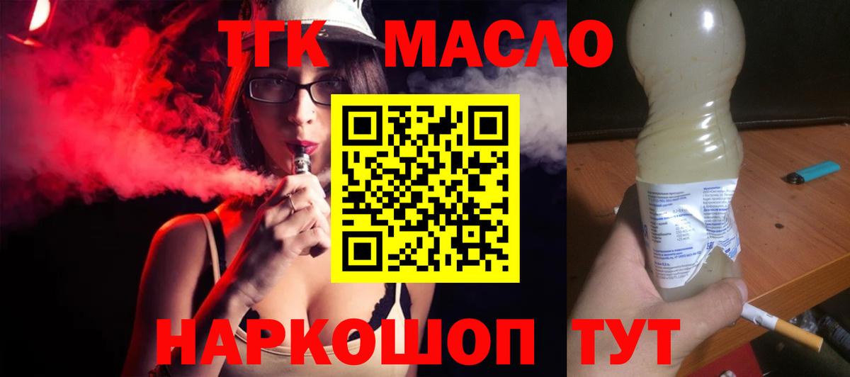 ТГК Wax Балтийск
