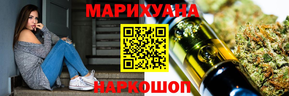 Бошки Шишки VHQ  Конопля план  Конопля SATIVA & INDICA  Вход с VPN  Балтийск 
